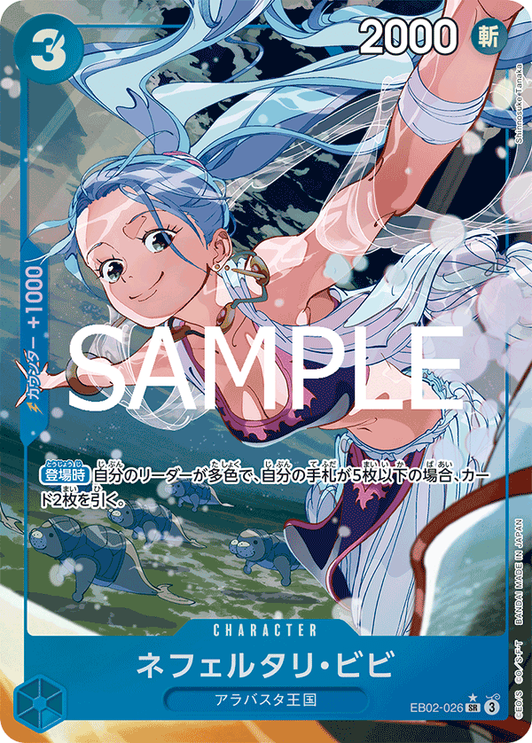 エクストラブースター Anime 25th collection − PRODUCTS｜ONE PIECE