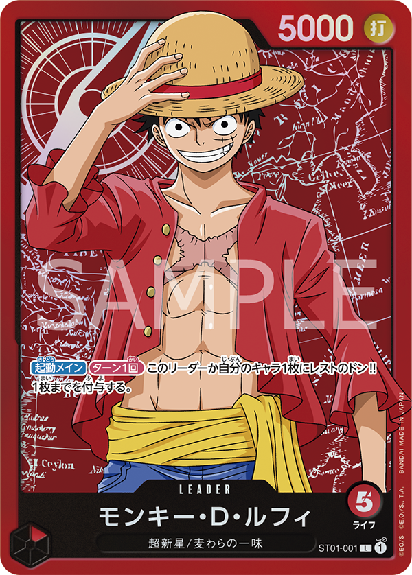 スタートデッキ ファミリーデッキセット − PRODUCTS｜ONE PIECEカード