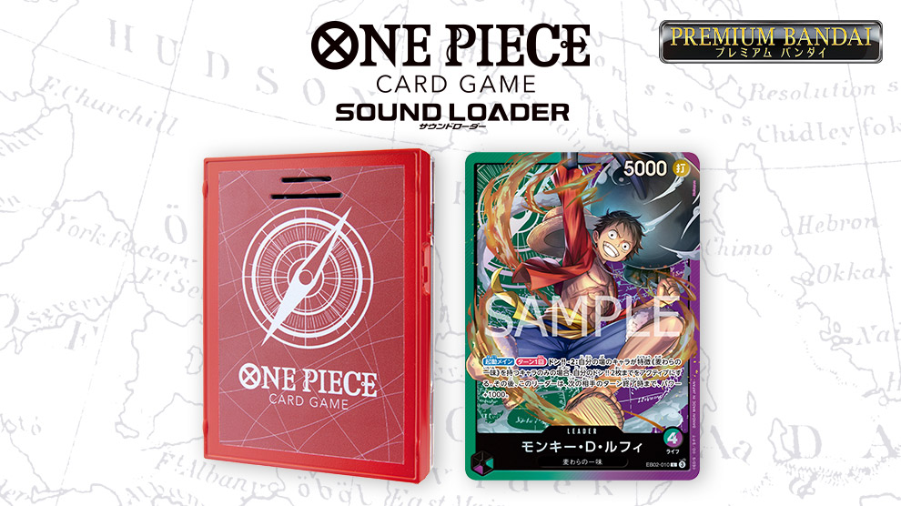 PREMIUM BANDAI サウンドローダー ルフィエディション − PRODUCTS