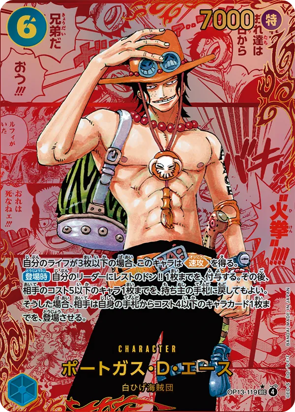 ブースターパック 受け継がれる意志 − PRODUCTS｜ONE PIECEカード