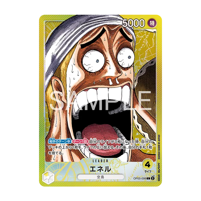 ONE PIECEカードゲーム BASE SHOPリミテッドカードコレクションvol.1