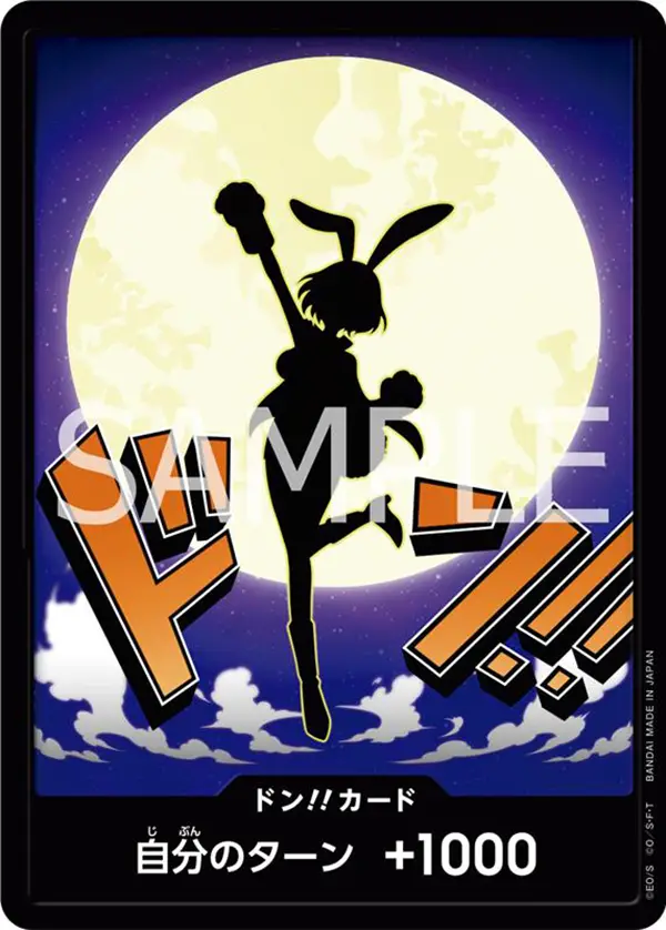 プレミアムブースター ONE PIECE CARD THE BEST vol.2【PRB-02