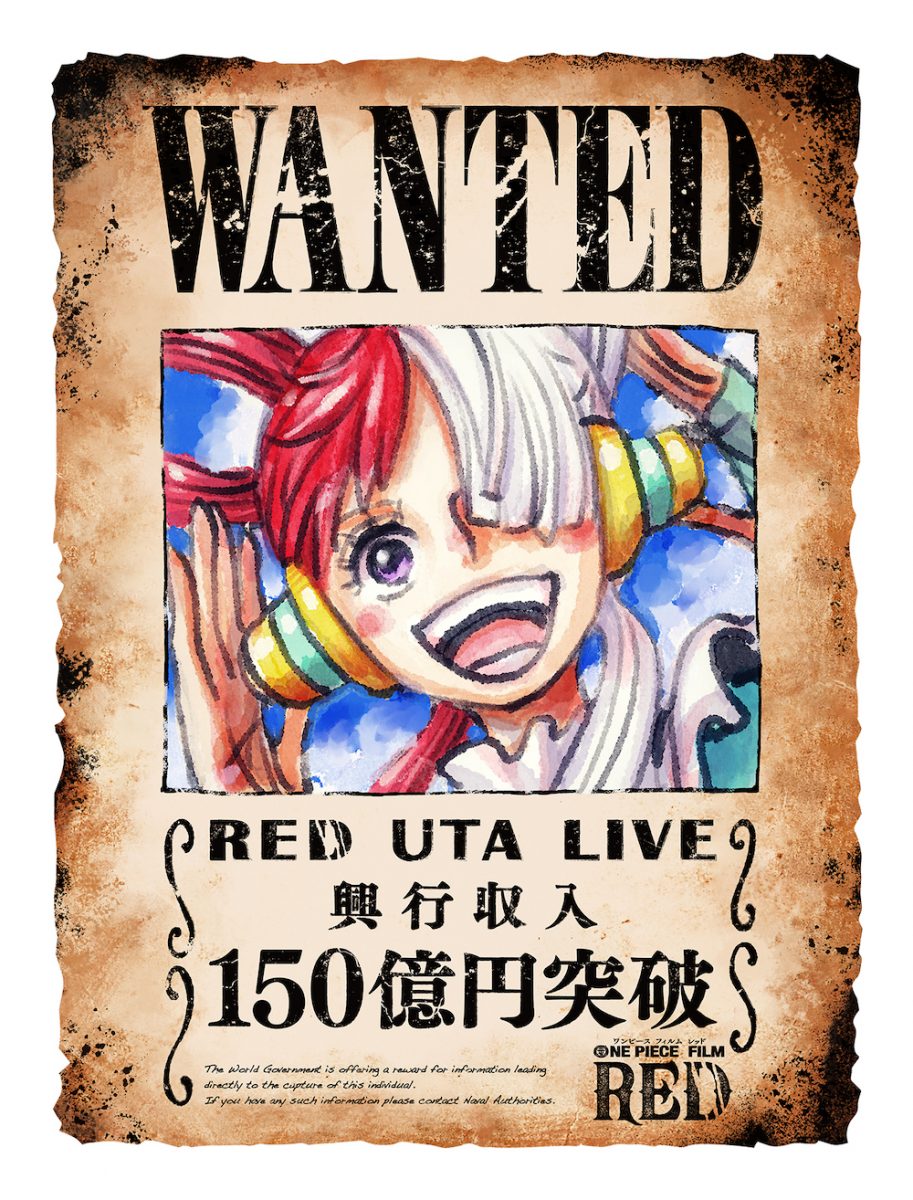 FILM RED』興行収入150億円突破！尾田栄一郎よりイラスト到着