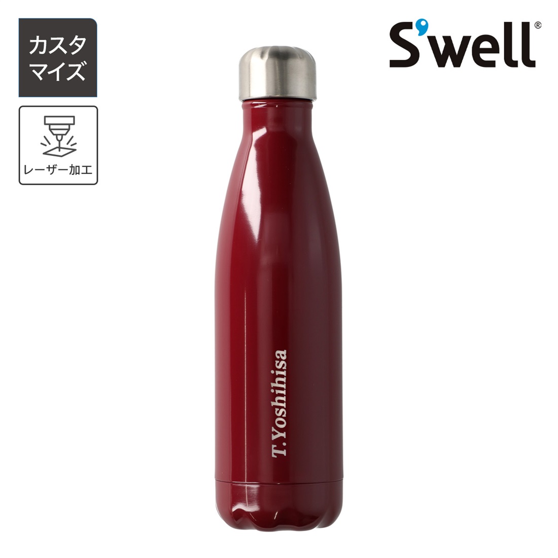カスタマイズ・名入れ S'well スウェル ステンレスボトル・17oz・500ml