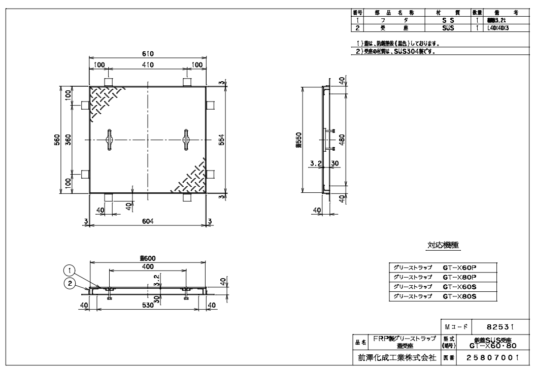 GT-X60P 鉄蓋付 FRP製 グリーストラップ パイプ流入式【前澤化成工業