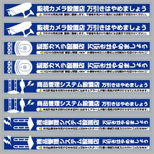 防犯セキュリティーステッカー 「 万引防止04(商品管理システム設置店