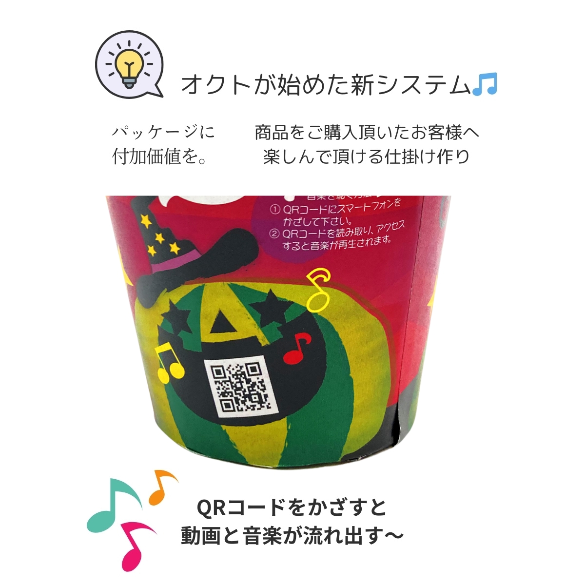 新商品》【ハロウィン】HWナイトメロディ紙バケツ＠1つあたり251円