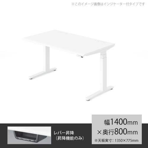 3S20TH-MY31 オカムラ 昇降デスク スイフト 平机 幅1400mm×奥行800mm