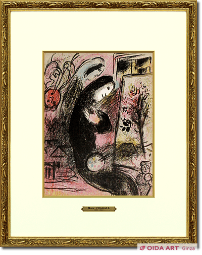 シャガール 霊感 | 絵画など美術品の販売と買取 | 東京・銀座 おいだ美術