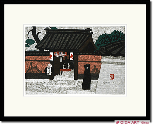 斎藤清 文之助茶屋 | 絵画など美術品の販売と買取 | 東京・銀座 おいだ美術