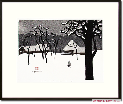 斎藤清 WINTER IN AIZU 70' (15) | 絵画など美術品の販売と買取 | 東京