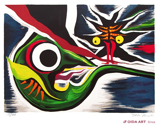 岡本太郎 未来を見た | 絵画など美術品の販売と買取 | 東京・銀座 おい