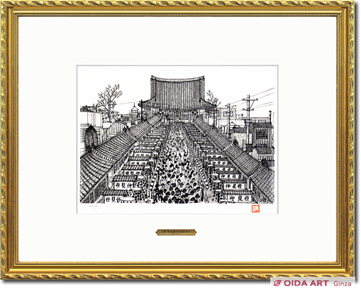 山下清 浅草の仲見世 | 絵画など美術品の販売と買取 | 東京・銀座 おい