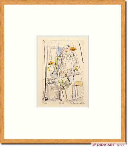 山本容子 赤毛のアン Cage | 絵画など美術品の販売と買取 | 東京・銀座