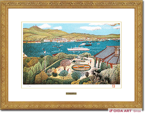 山下清 グラバー邸 | 絵画など美術品の販売と買取 | 東京・銀座 おいだ美術