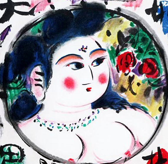 棟方志功 妙如大界妃図 | 絵画など美術品の販売と買取 | 東京・銀座