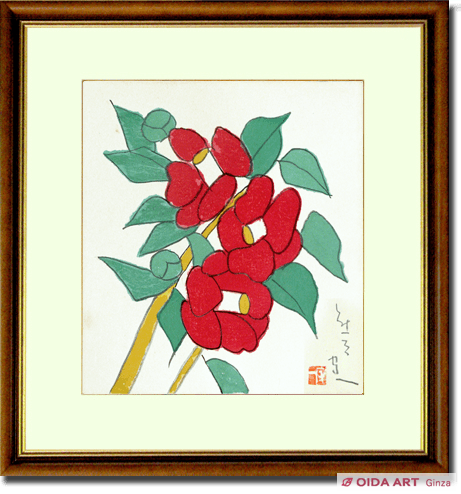 熊谷守一 椿 | 絵画など美術品の販売と買取 | 東京・銀座 おいだ美術