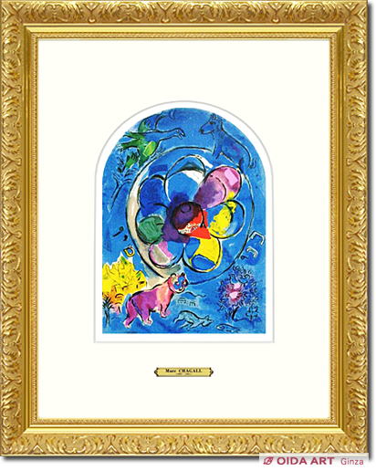 シャガール エルサレム ウインドウ “ベンジャミン族” | 絵画など美術品