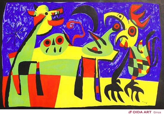 ミロ 月にほえる犬 | 絵画など美術品の販売と買取 | 東京・銀座 おいだ美術