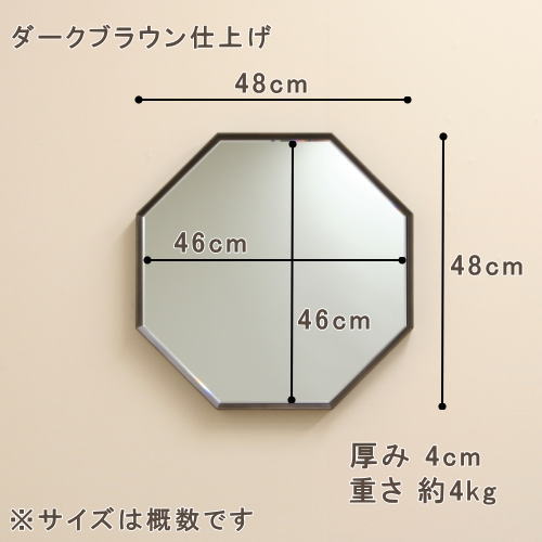 シンプルでおしゃれな北欧調正八角形ミラー mroct46dbrダークブラウン