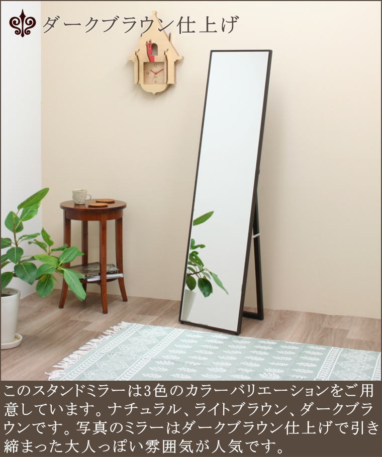 木製スタンドミラー 姿見 姿見ミラー 姿鏡 姿見鏡 mrwo38154n | ミラー