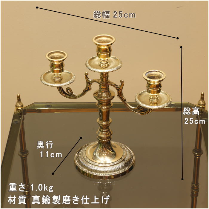 イタリア直輸入 アンティーク小物 真鍮製 キャンドルスタンド st582p