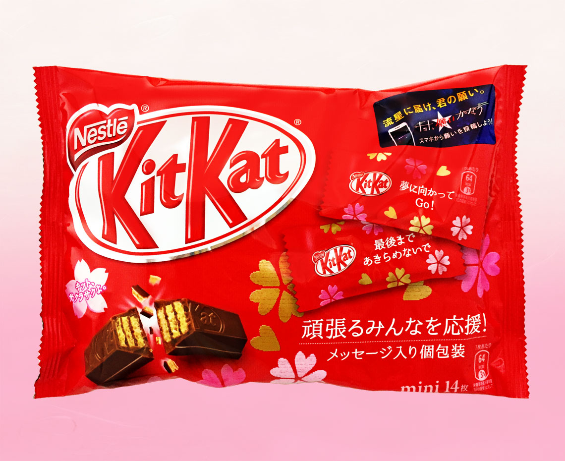 がんばれ受験生☆合格祈願お菓子特集/キットカットミニ受験メッセージ