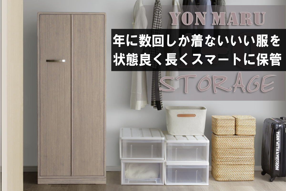 洋服たんす・服吊タンス一覧―国産家具専門通販大川家具ドットコム