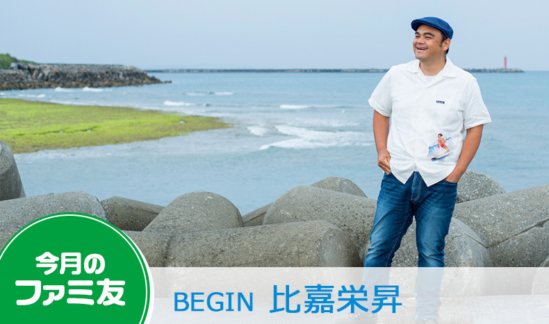 BEGIN 1990 パーカー L ビギン 比嘉栄昇 島袋優 上地等 島人ぬ宝 BEGIN | テレビ朝日ドリームフェスティバル2014｜テレビ朝日