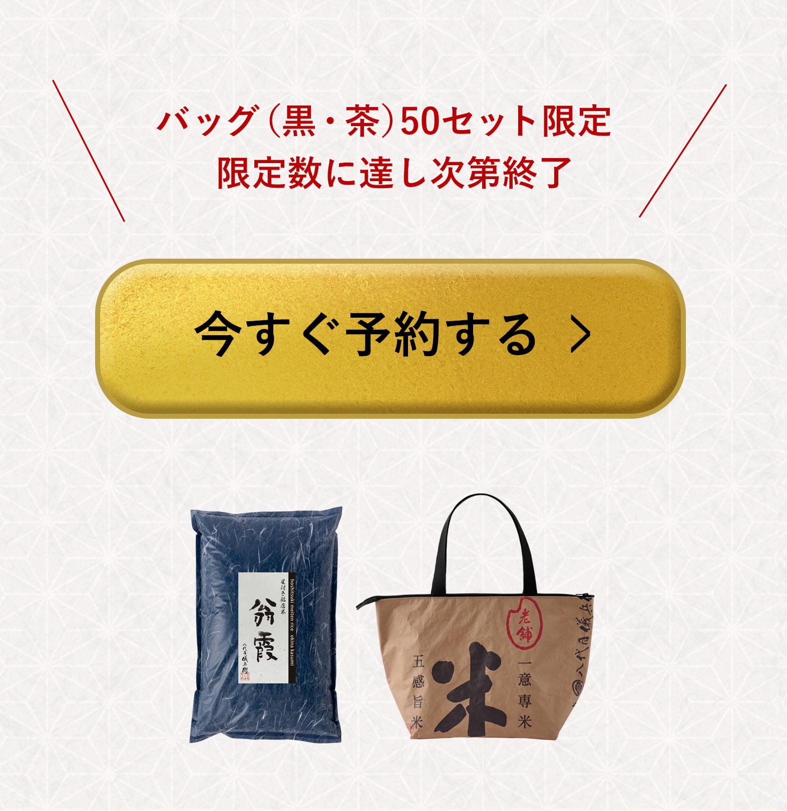 241107_ricebag_lp_09.jpg