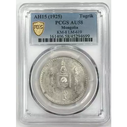 AH15 (1925) MONGOLIA Silver TUGRIK PCGS AU-58 KM-8 LM-619 - Old