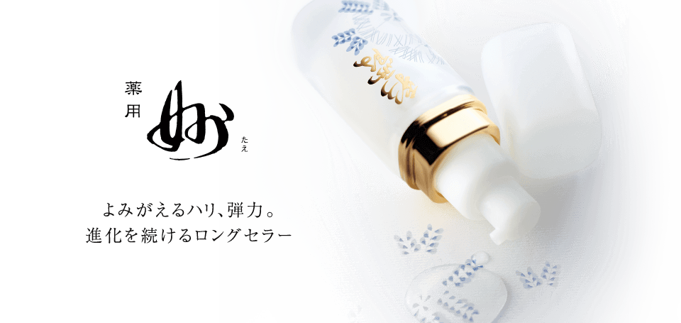 化粧品（スキンケア・メークアップ）・健康食品｜オッペン化粧品-OPPEN