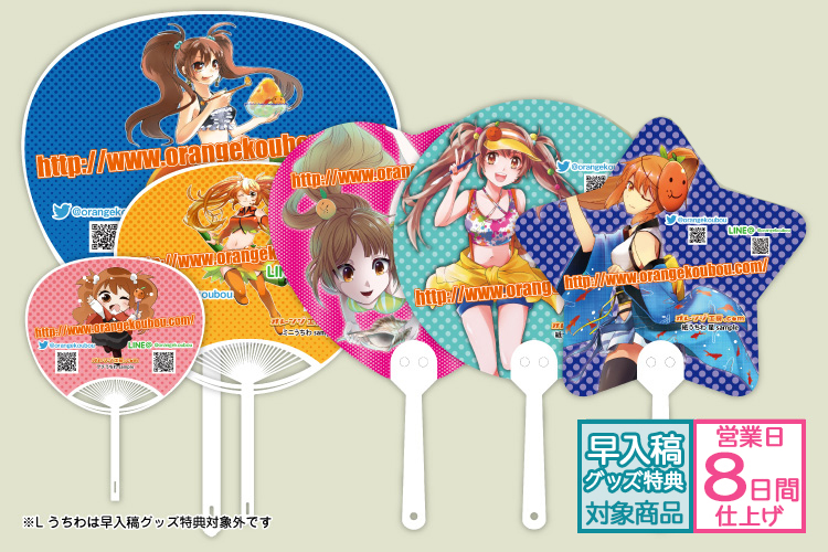 パクジフン スローガン うちわ グッズ 説明欄読んでください