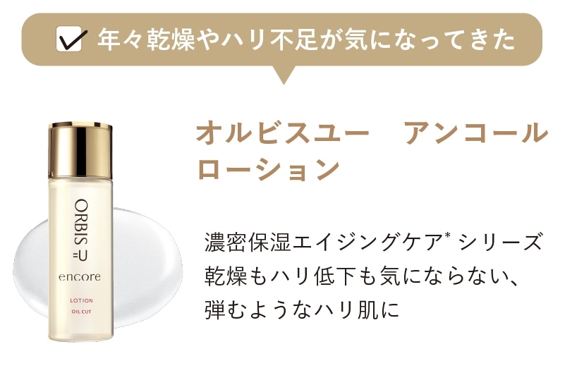 肌悩み別！早見表付き】先行型美容液×化粧水の組み合わせ8選｜マガジン
