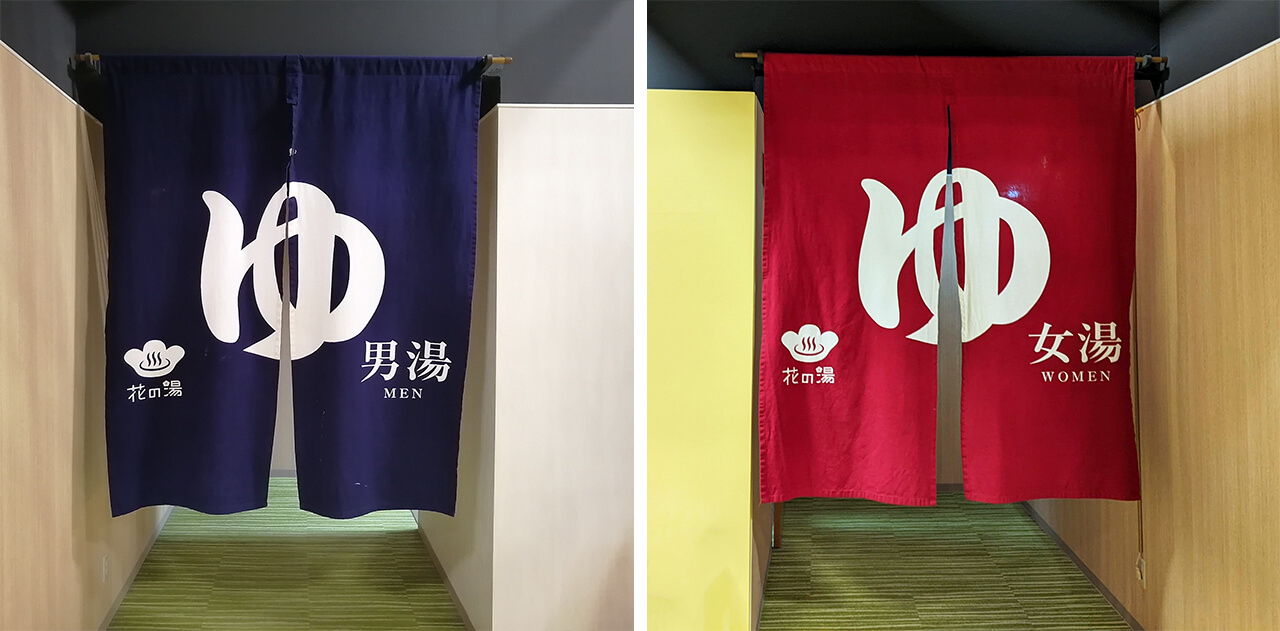 湯のれん（風呂・温泉・銭湯）を製作した12の事例をご紹介