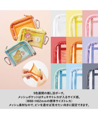 メッシュポケットクリアミニポーチ-無地ポーチが業務価格で激安