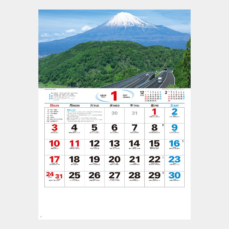 NK-136 ハイウェージャパン2026年版の名入れカレンダーを格安で販売