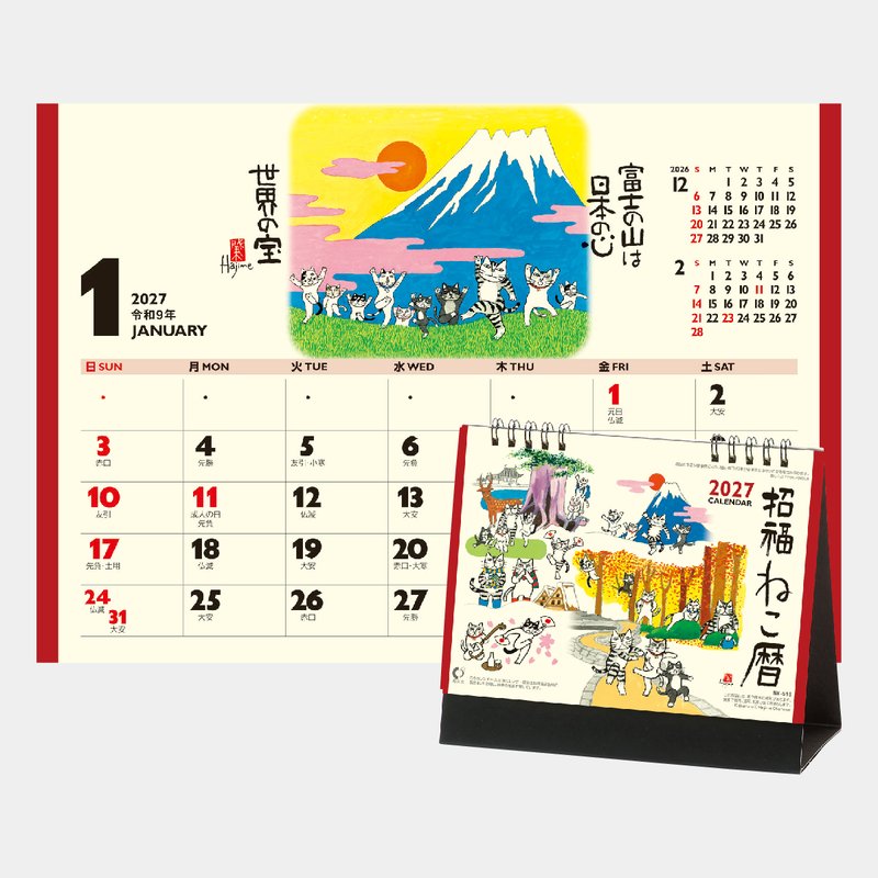 NK-515 卓上 招福ねこ暦2026年版の名入れカレンダーを格安で販売 - 名