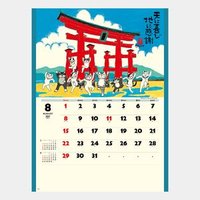 NK-83 招福ねこ暦2026年版の名入れカレンダーを格安で販売 - 名入れ