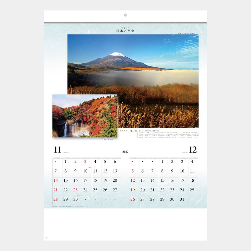 NP-801 富士六景 日本の至宝2026年版の名入れカレンダーを格安で販売