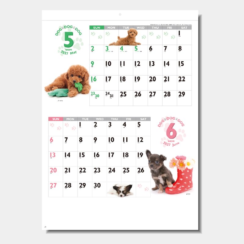 SG-229 DOG・DOG・DOG2026年版の名入れカレンダーを格安で販売 - 名