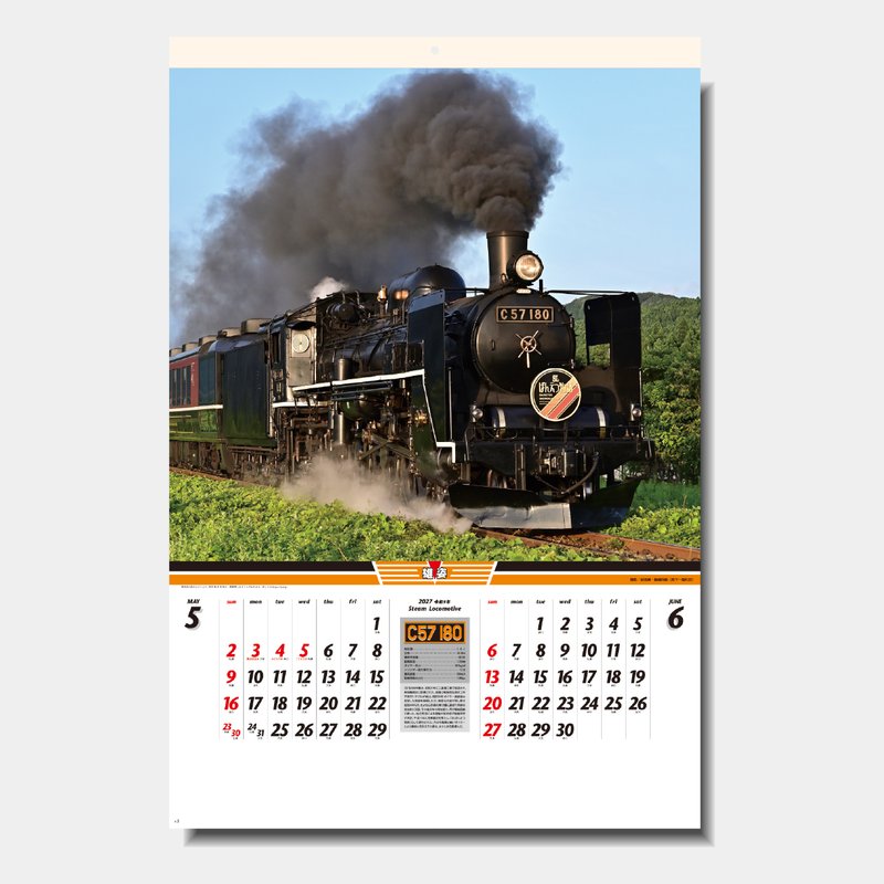 SG-510 【フィルム】雄姿・蒸気機関車2026年版の名入れカレンダーを