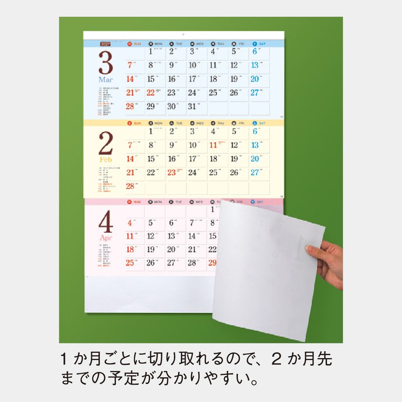 SP-109 ワンツースリー文字2026年版の名入れカレンダーを格安で販売