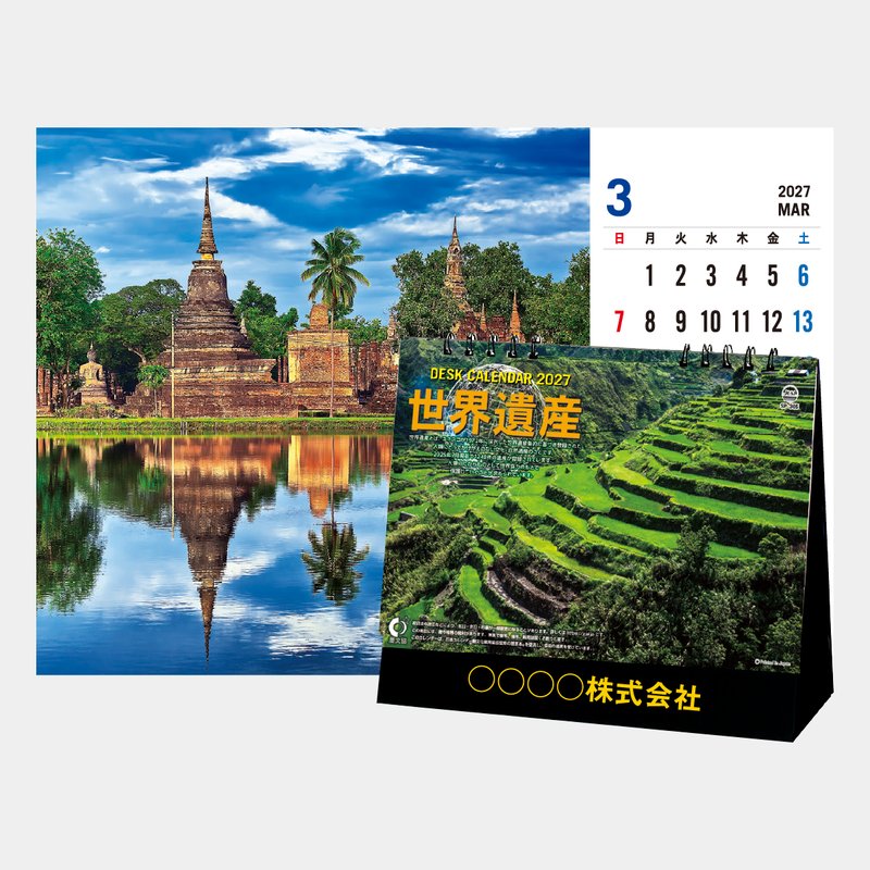 SP-305 世界遺産デスク2026年版の名入れカレンダーを格安で販売 - 名