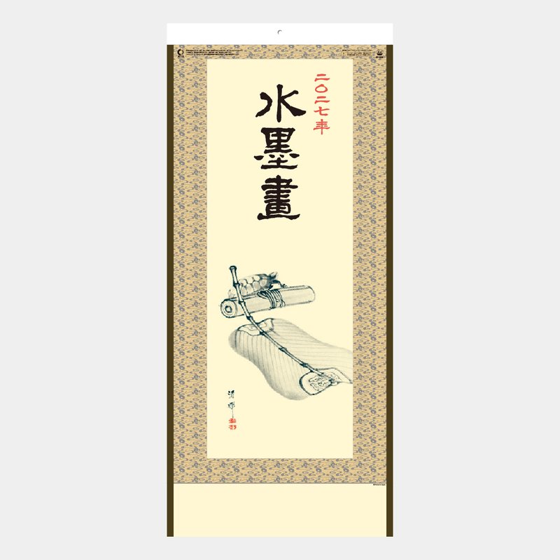 SP-32 水墨画2026年版の名入れカレンダーを格安で販売 - 名入れ