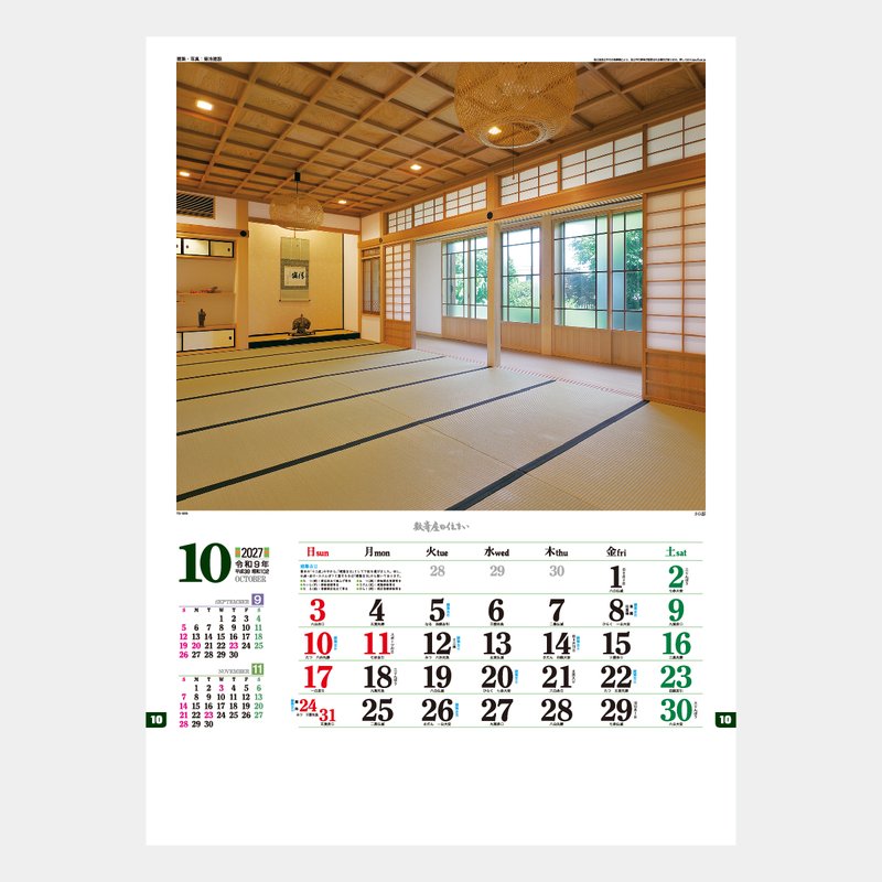TD-659 数寄屋の住まい2026年版の名入れカレンダーを格安で販売 - 名