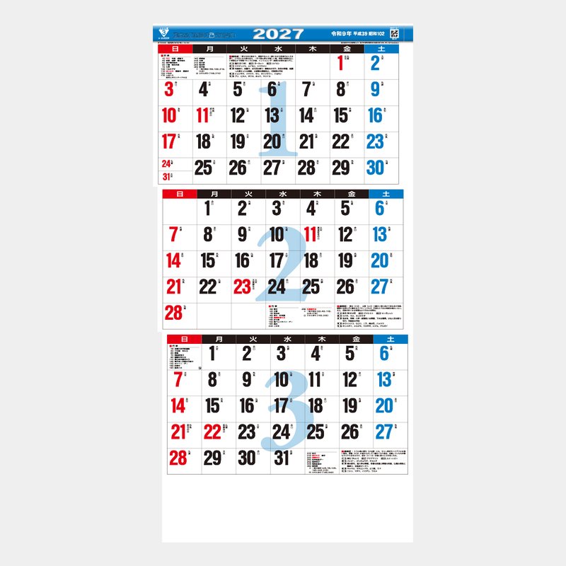 TD-791 新・3ヶ月文字(上から順タイプ)2026年版の名入れカレンダーを