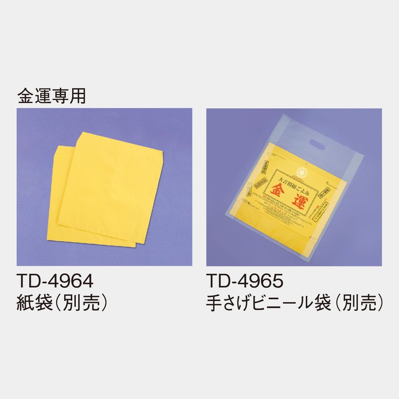 TD-964 大吉招福ごよみ・金運2026年版の名入れカレンダーを格安で販売