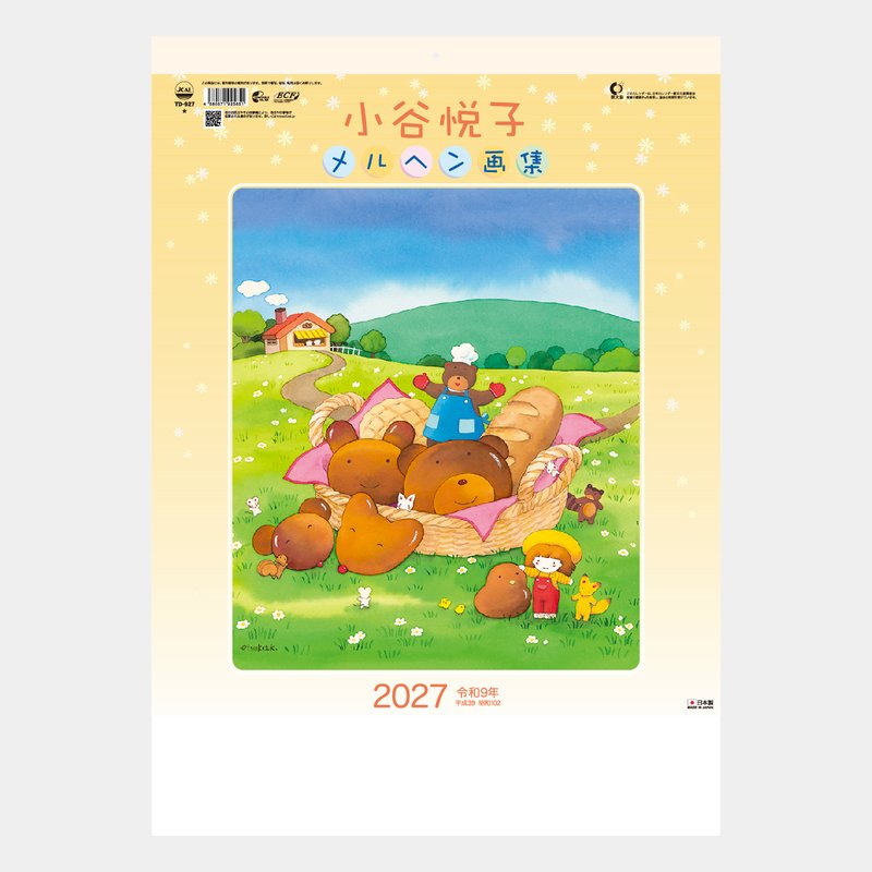 TD-927 小谷悦子 メルヘン画集2026年版の名入れカレンダーを格安で販売