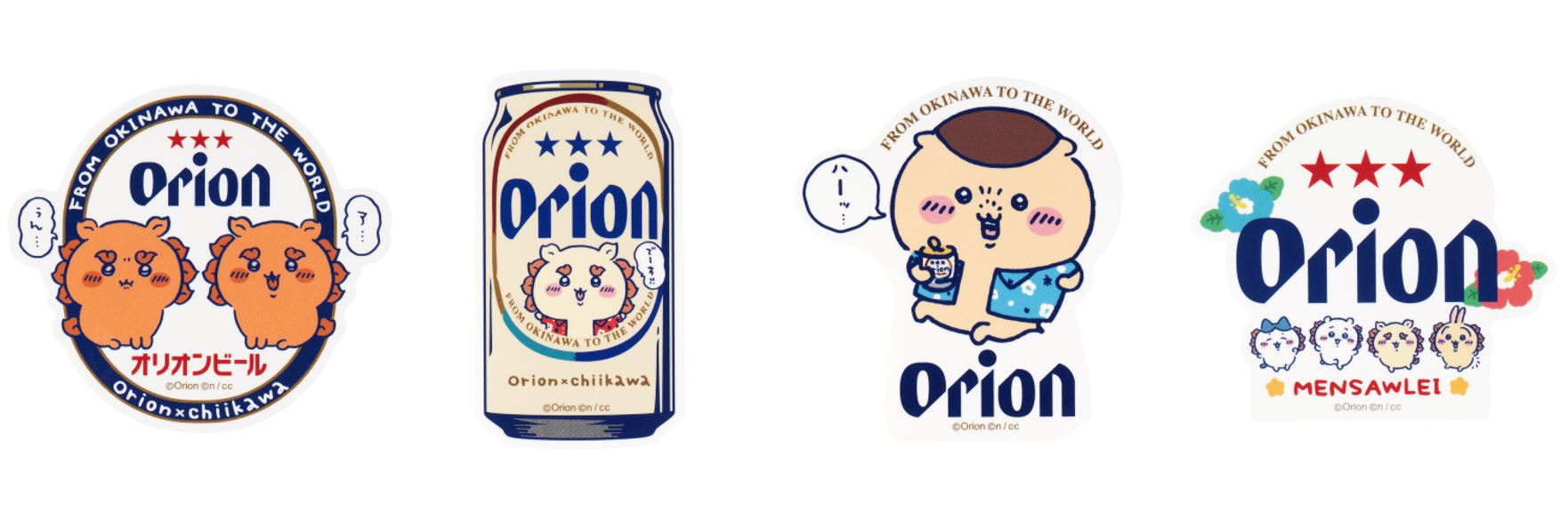 オリオンビールとのスペシャルコラボが実現！ちいかわ×オリオンビール